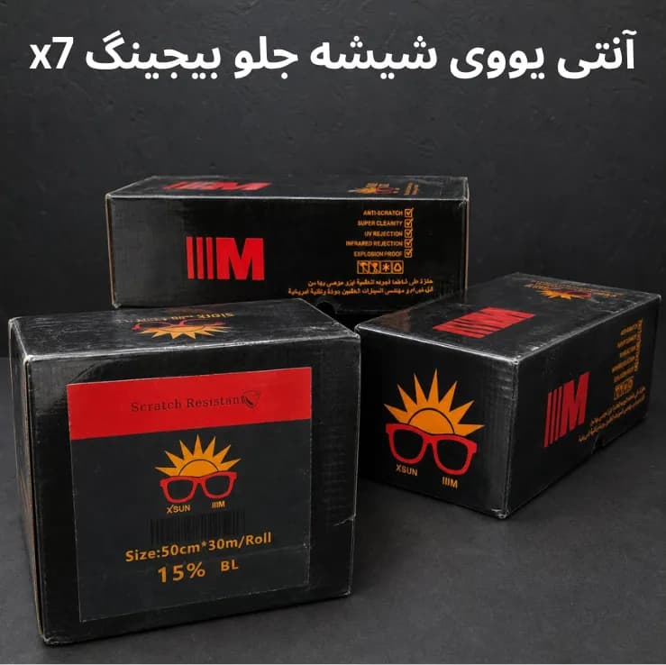 uv شیشه جلو بیجینگ x7 — تصویر ۴