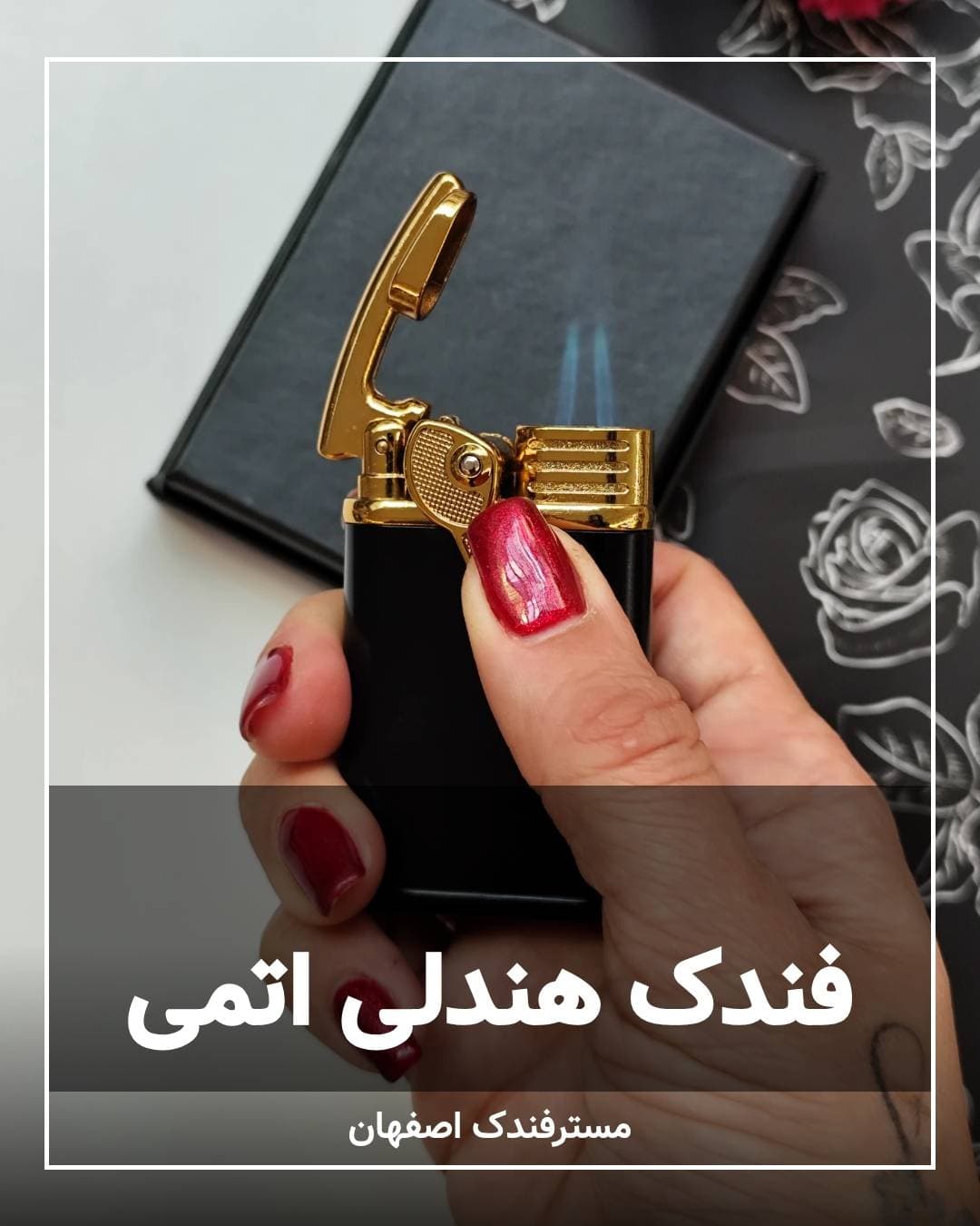 فندک دو شعله اتمی هندلی111
