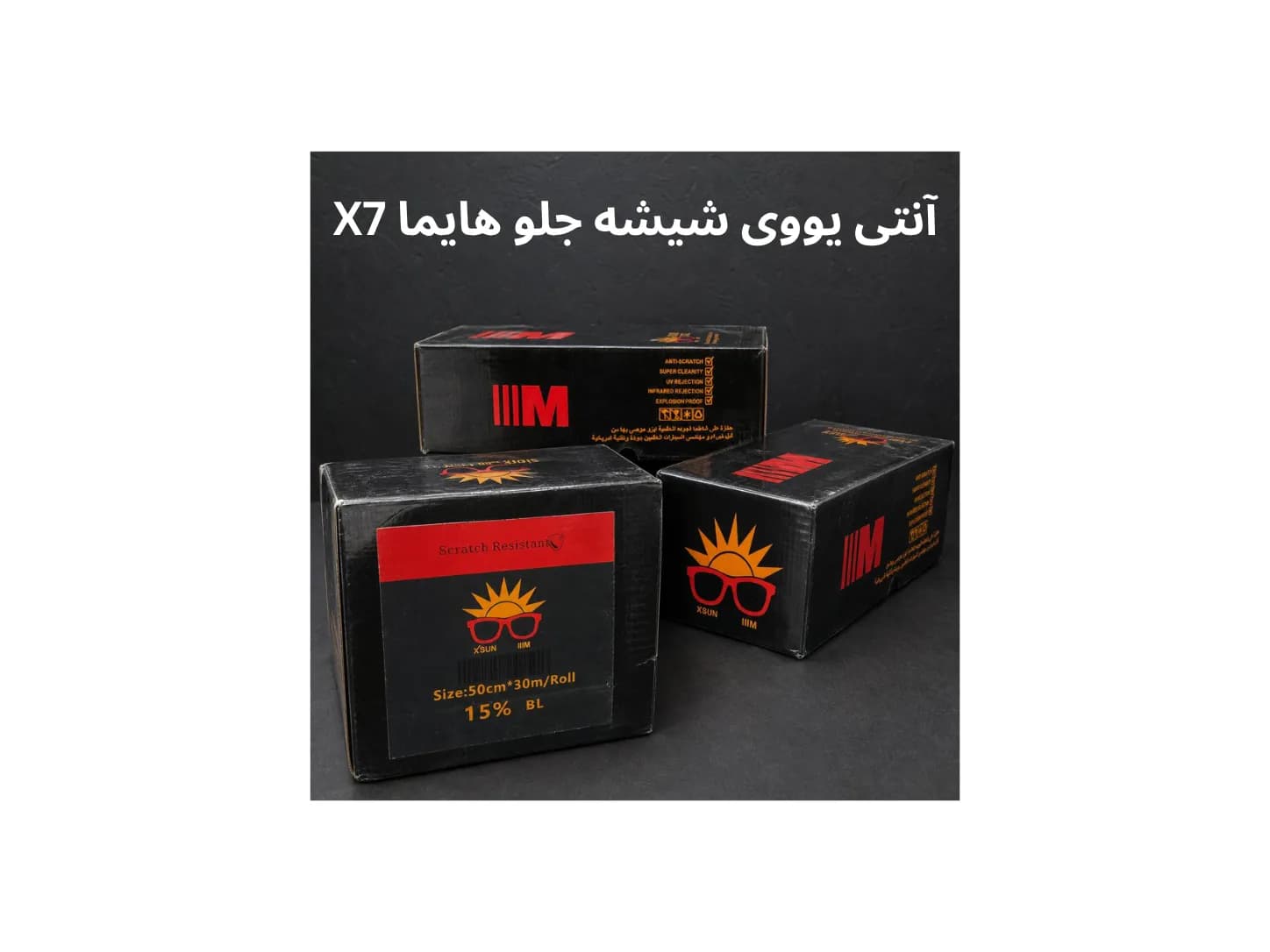 uv شیشه جلو هایما X7 — تصویر ۴
