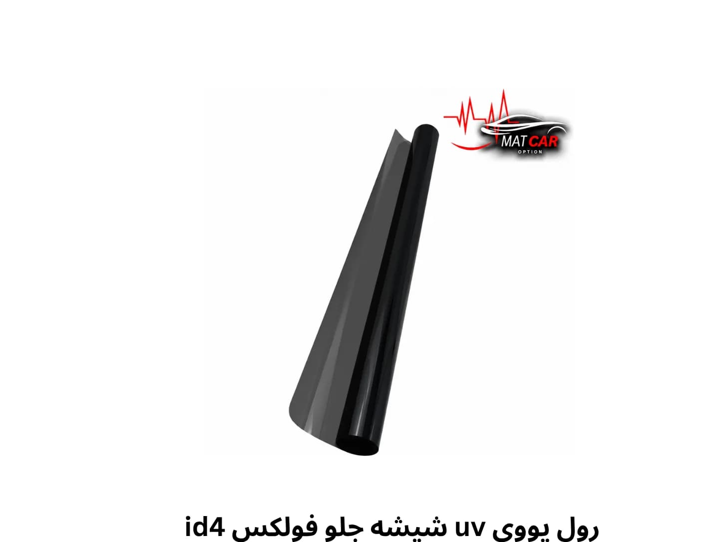 uv شیشه جلو فولکس id4 — تصویر ۳