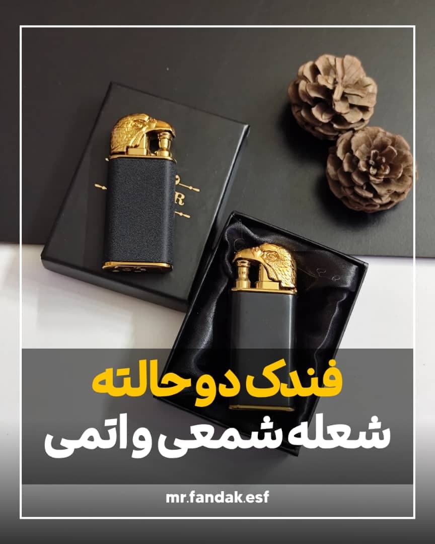 فندک دو حالته سر عقاب 119