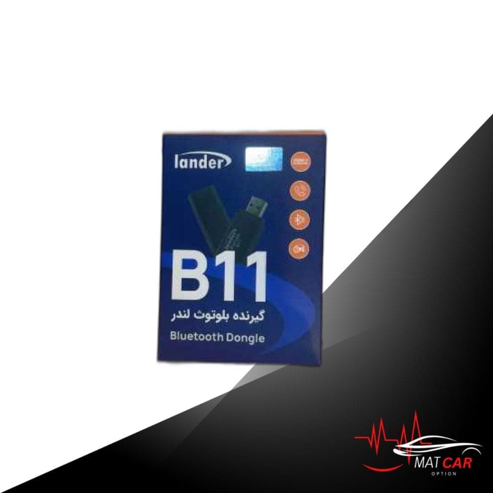 دانگل B11 لندر