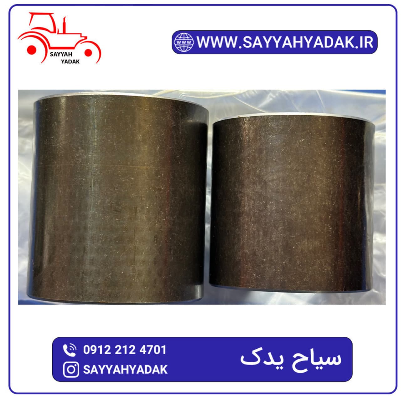 بوش بازو جک تراکتور رومانی