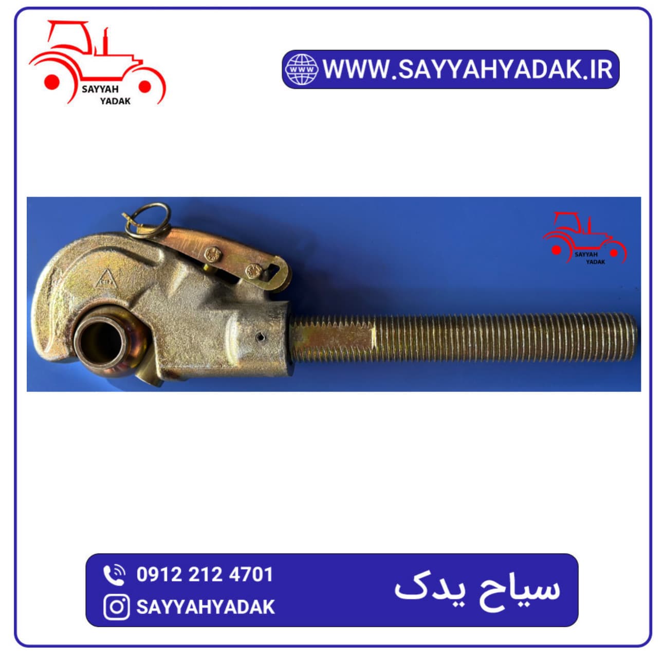 کله بازو شمشیری جدید اتصال سریع تراکتور فرگوسن 475.399.285