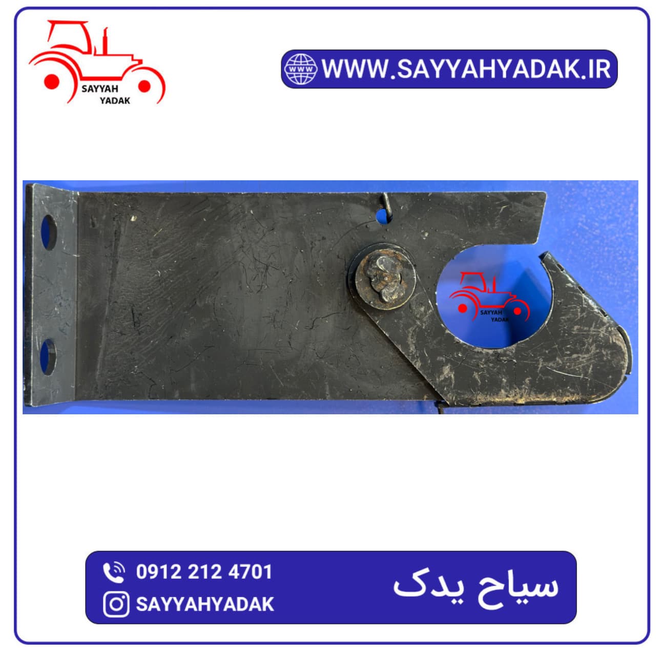 نگهدارنده بازو وسط تراکتور فرگوسن 285.399.475