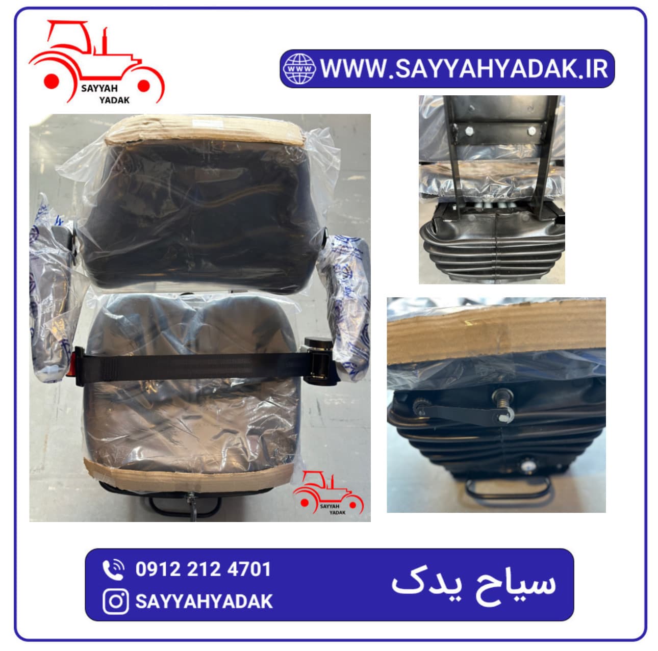 صندلی بادی سنگین تراکتور فرگوسن 285.399.475
