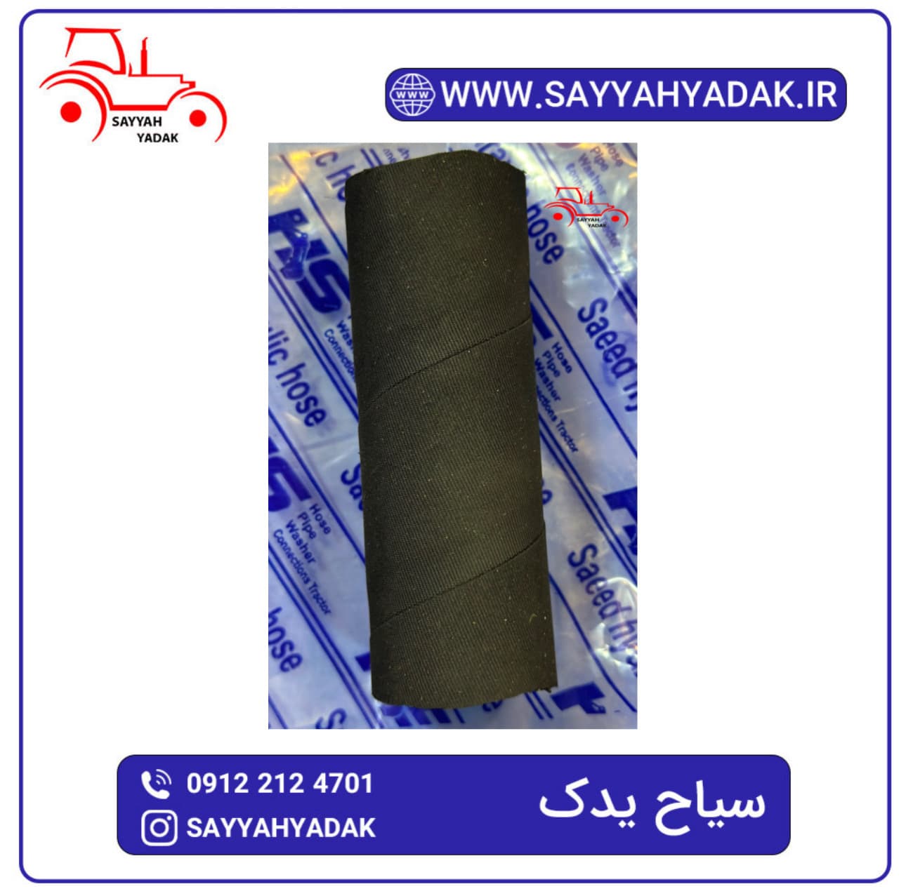شیلنگ رابط هواکش فرگوسن 399