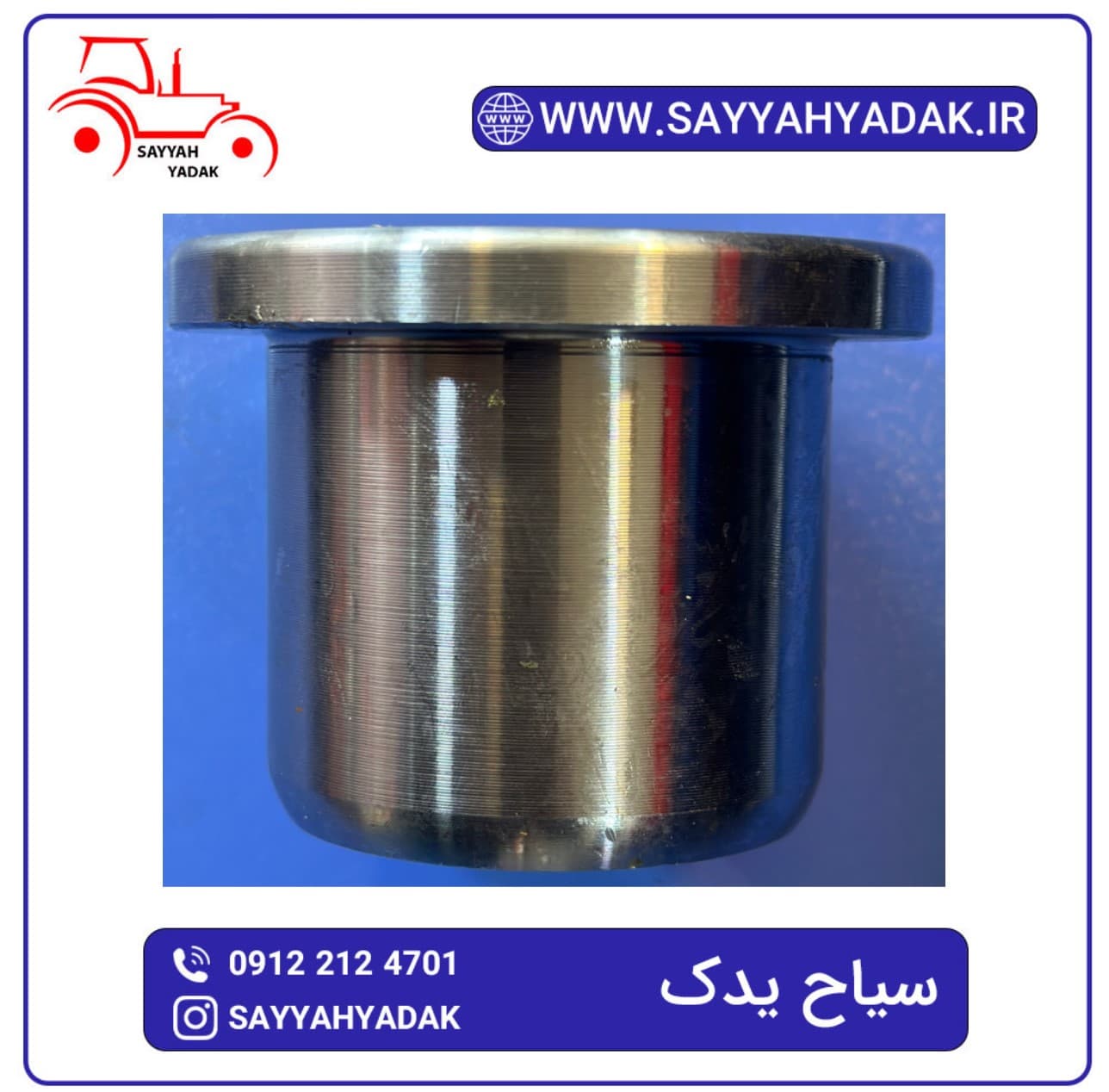 بوش اکسل تراکتور رومانی