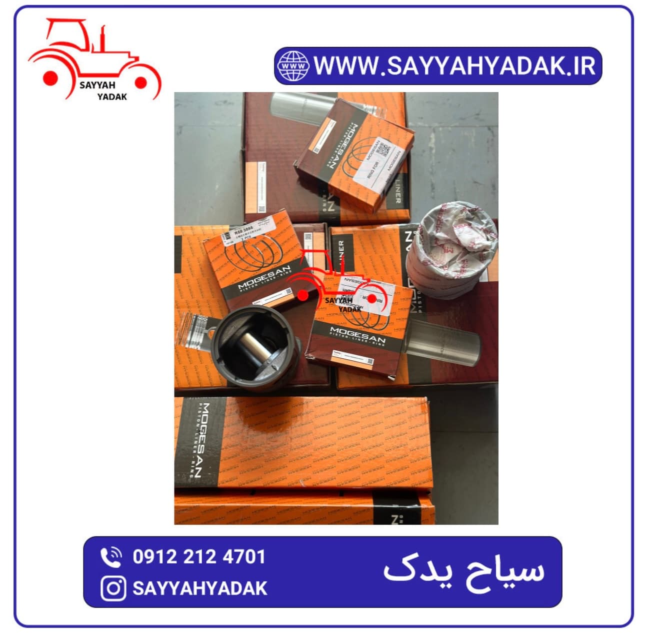 بوش پیستون رینگ چهار رینگ تراکتور فرگوسن 399