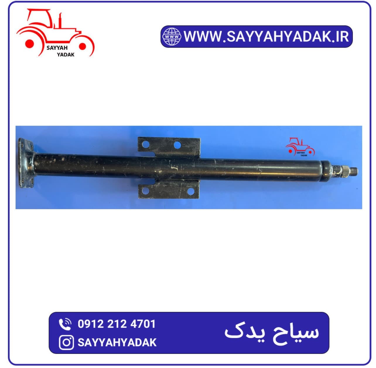 مارپیچ فرمان جدید تراکتور فرگوسن 475