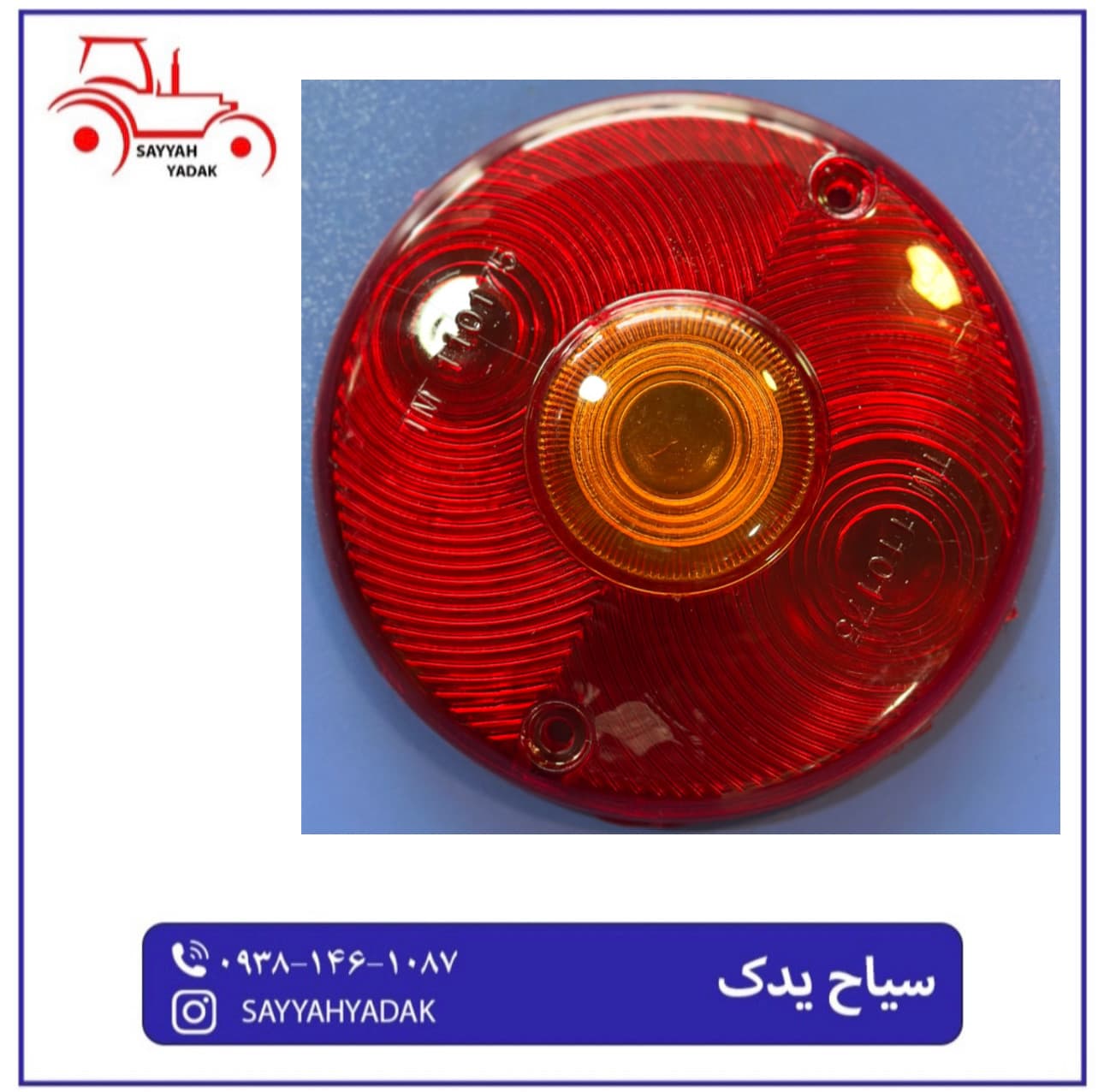 طلق عقب خطر تراکتور رومانی