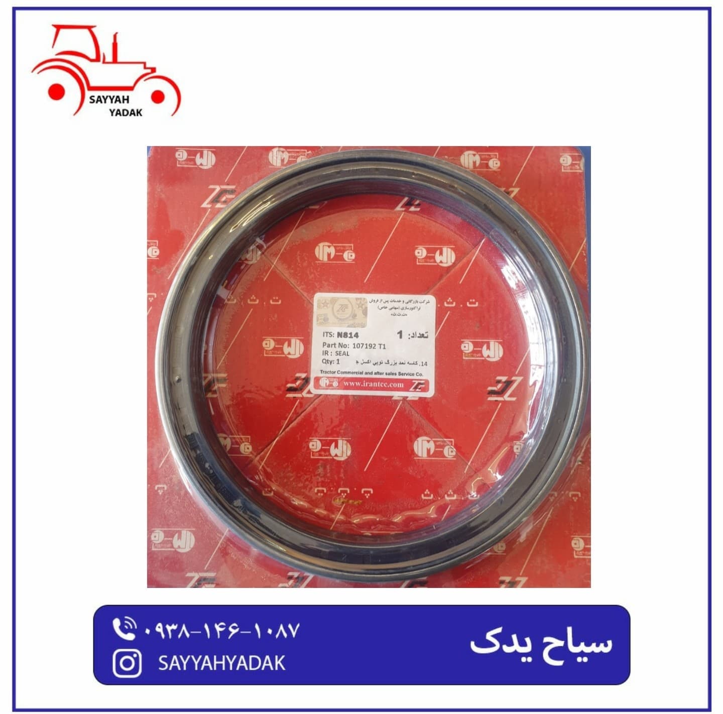 کاسه نمد بزرگ توپی اکسل ها 285.399