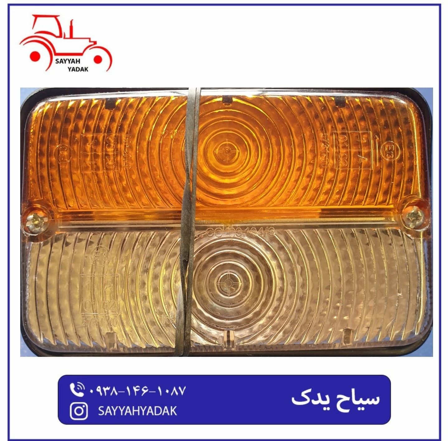 چراغ راهنما تراکتور فرگوسن 399