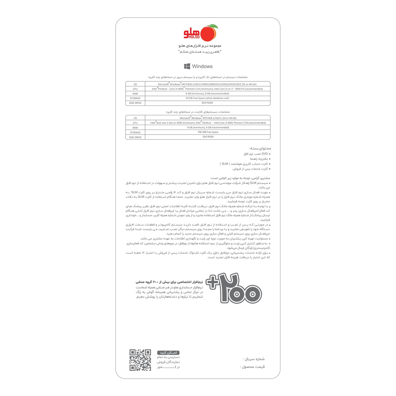 نرم افزار حسابداری مخصوص مدیریت پخش نشر هلو — تصویر ۶