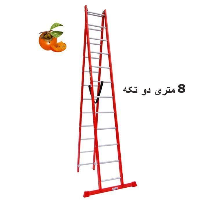نردبان 8 متری 2 تکه مخابراتی پرشین کد 67