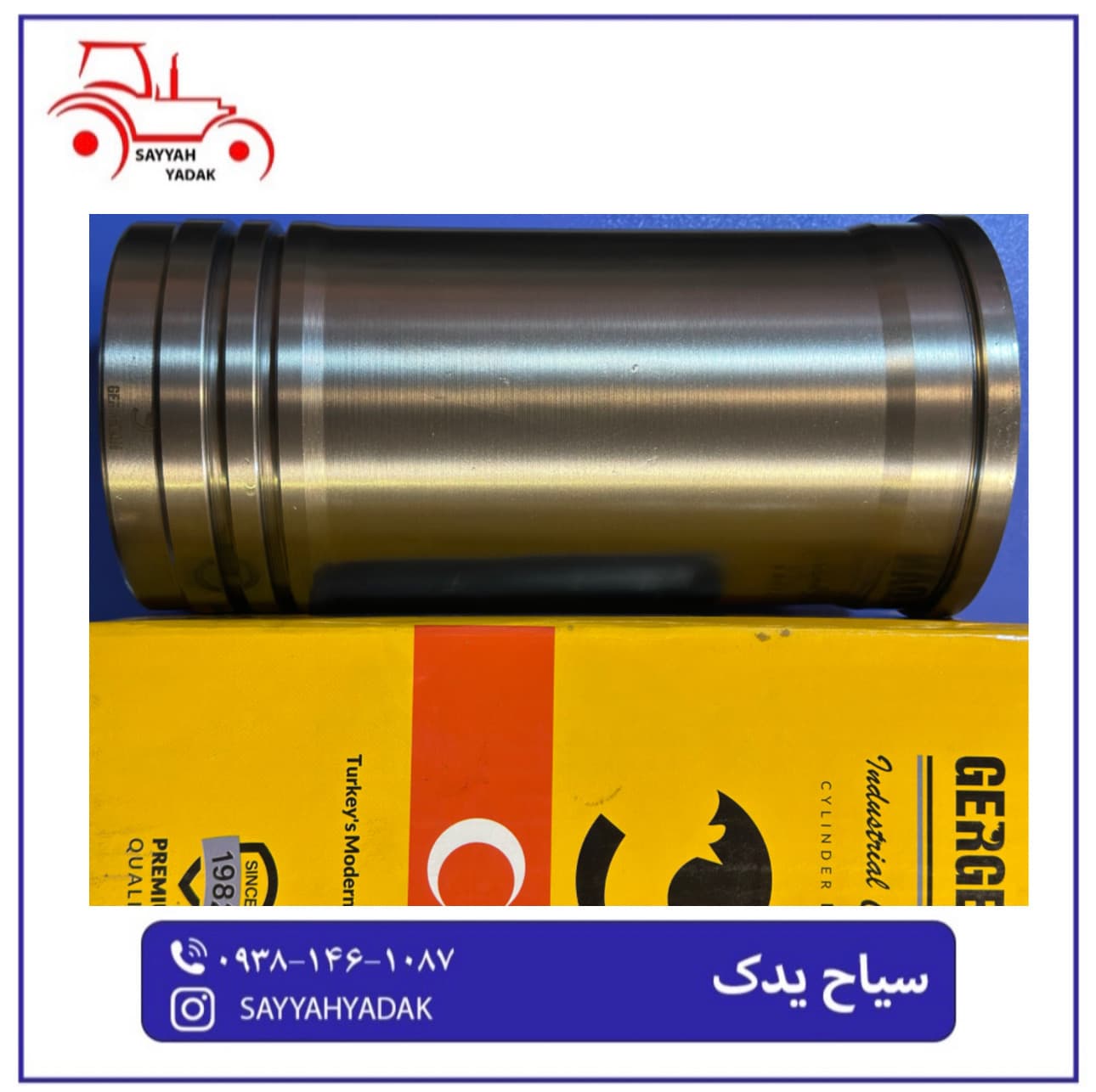 بوش موتور تراکتور رومانی