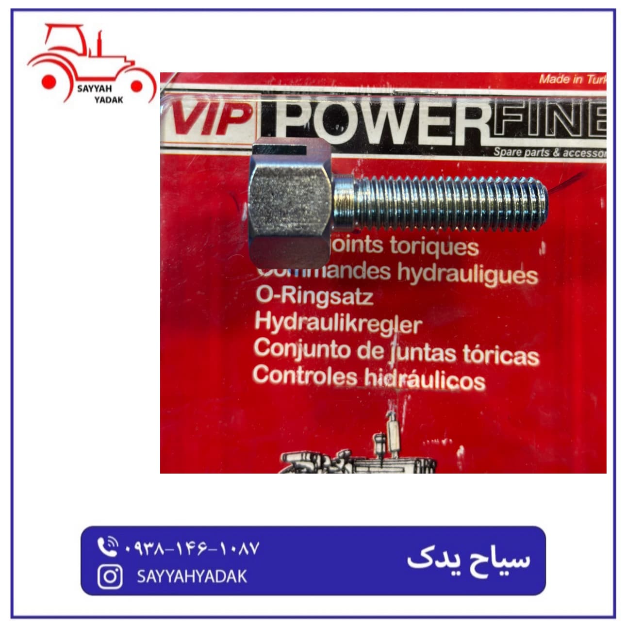 پیچ میل سوپاپ جدید تراکتور فرگوسن 285