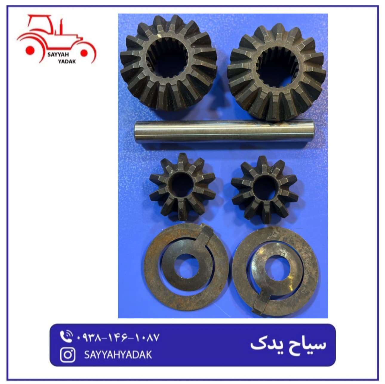 دنده دیشلی کامل 4تایی تراکتور جفت فرگوسن