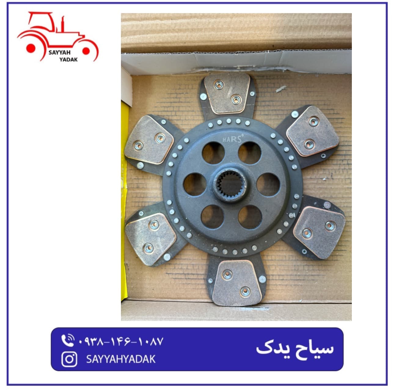 صفحه کلاج تراکتور فرگوسن 800