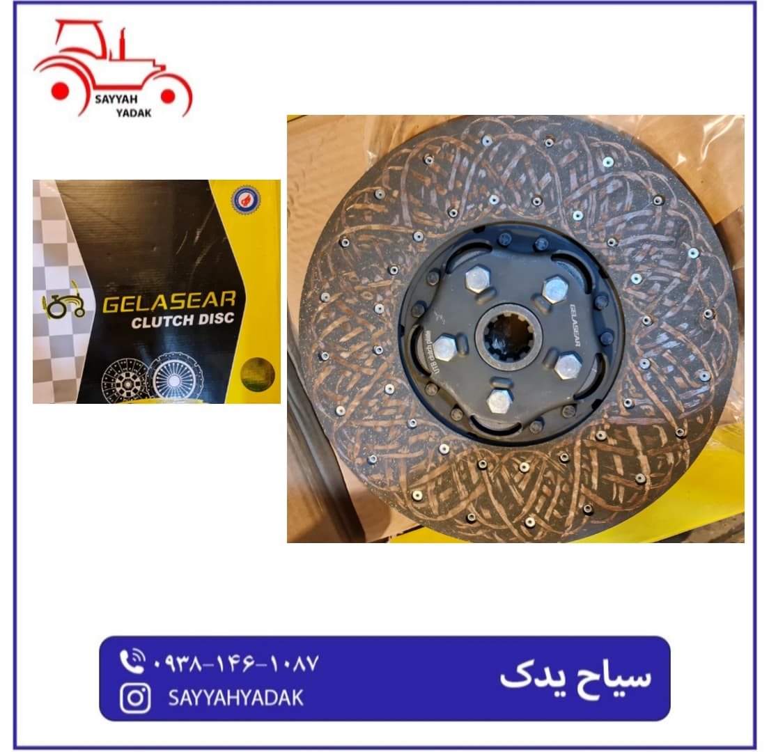 صفحه کلاج تراکتور رومانی