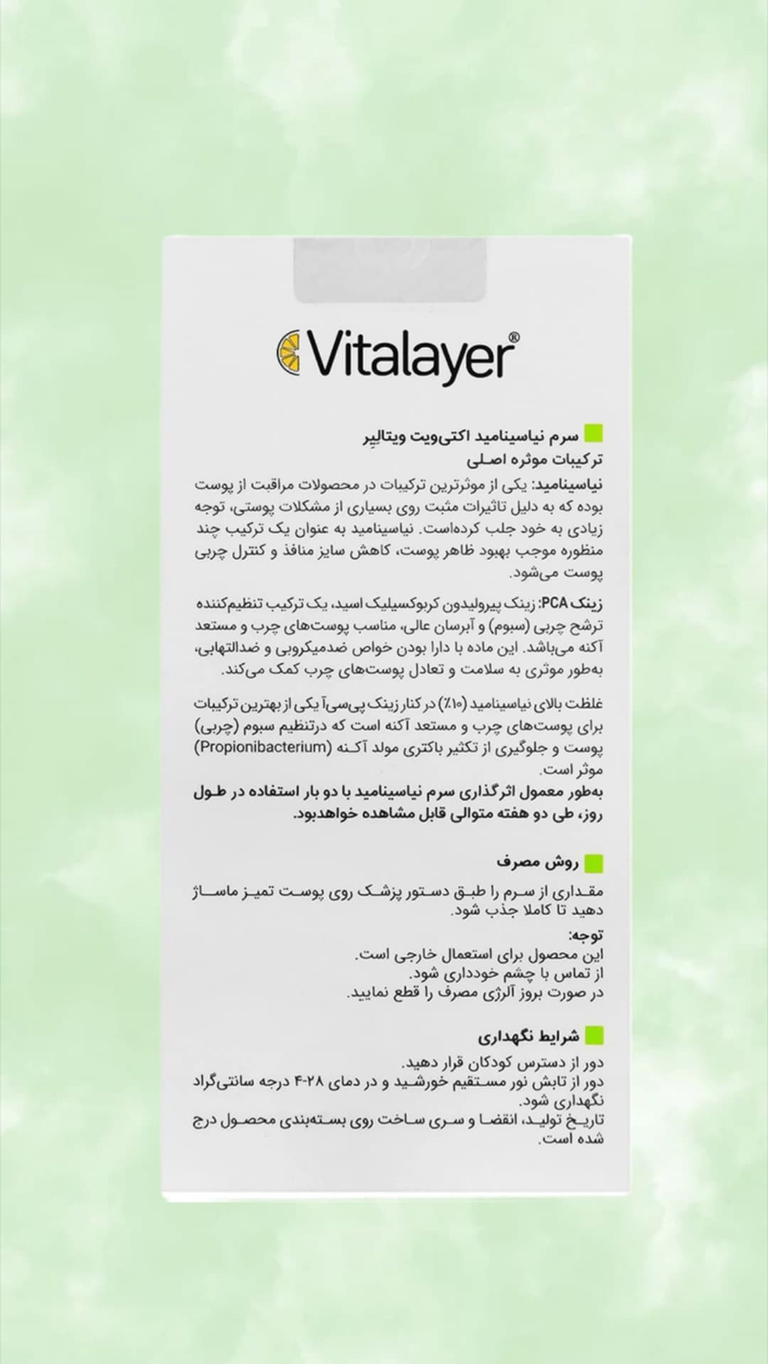 سرم نیاسینامید اکتی ویت ویتالیر – تنظیمکننده چربی و جمعکننده منافذ - داروخانه شبانه روزی دکتر امان الهی — تصویر ۳