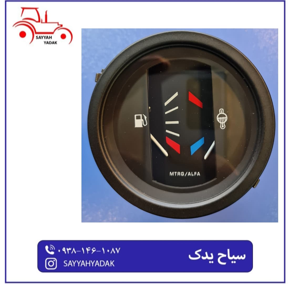 آمپر آب گازوئیل تراکتور فرگوسن 399