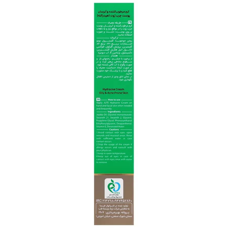 کرم آبرسان ژوت برای پوست چرب (Hydracne Cream) - داروخانه شبانه روزی دکتر امان الهی — تصویر ۲