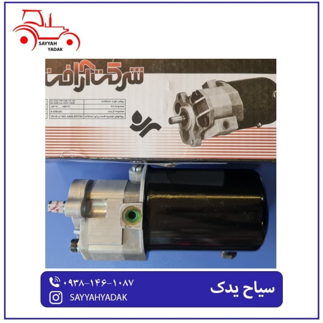 پمپ فرمان تراکتور فرگوسن 285