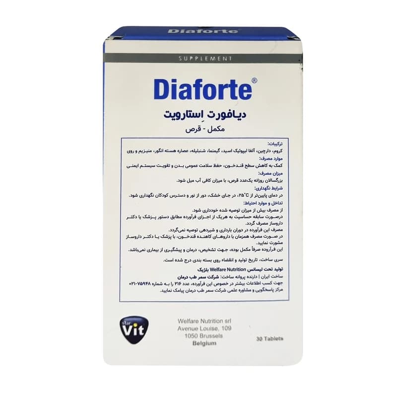 قرص دیافورت استار ویت بسته 30 عددی - داروخانه شبانه روزی دکتر امان الهی — تصویر ۲
