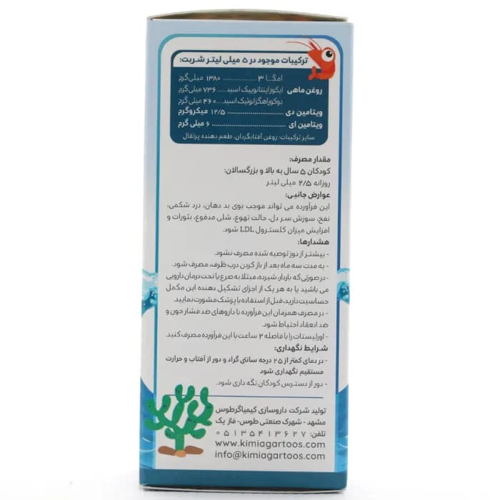 شربت های امگا کیم کیمیاگر توس - داروخانه شبانه روزی دکتر امان الهی — تصویر ۳