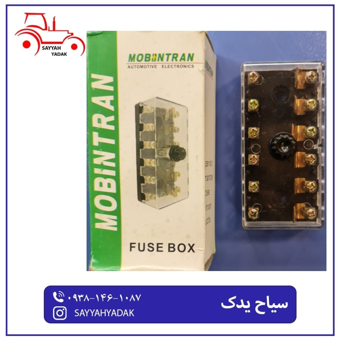 جعبه فیوز تراکتور رومانی