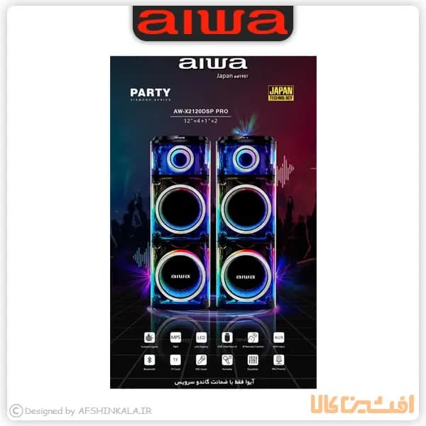 اسپیکر آیوا مدل 2120 پرو (AW-X2120DSP PRO) — تصویر ۳