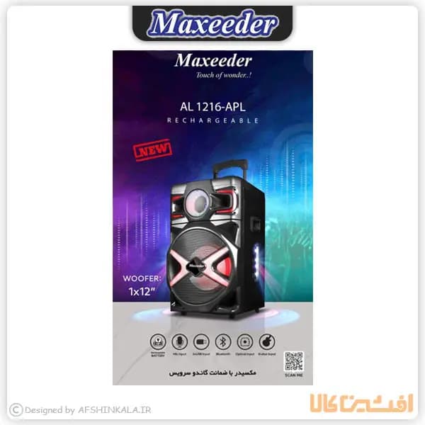 اسپیکر مکسیدر مدل AL 1216-APL تک ساب 12 اینچ — تصویر ۲