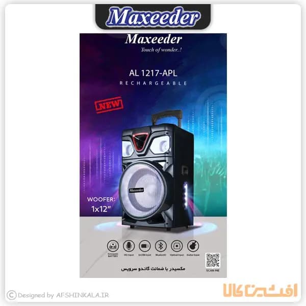 اسپیکر مکسیدر مدل AL 1217-APL — تصویر ۲