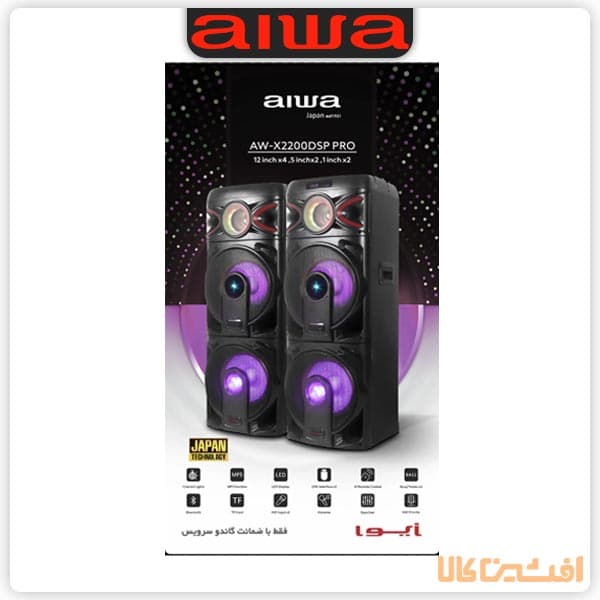 اسپیکر آیوا مدل 2200 پرو (AW-X2200DSP PRO) — تصویر ۶
