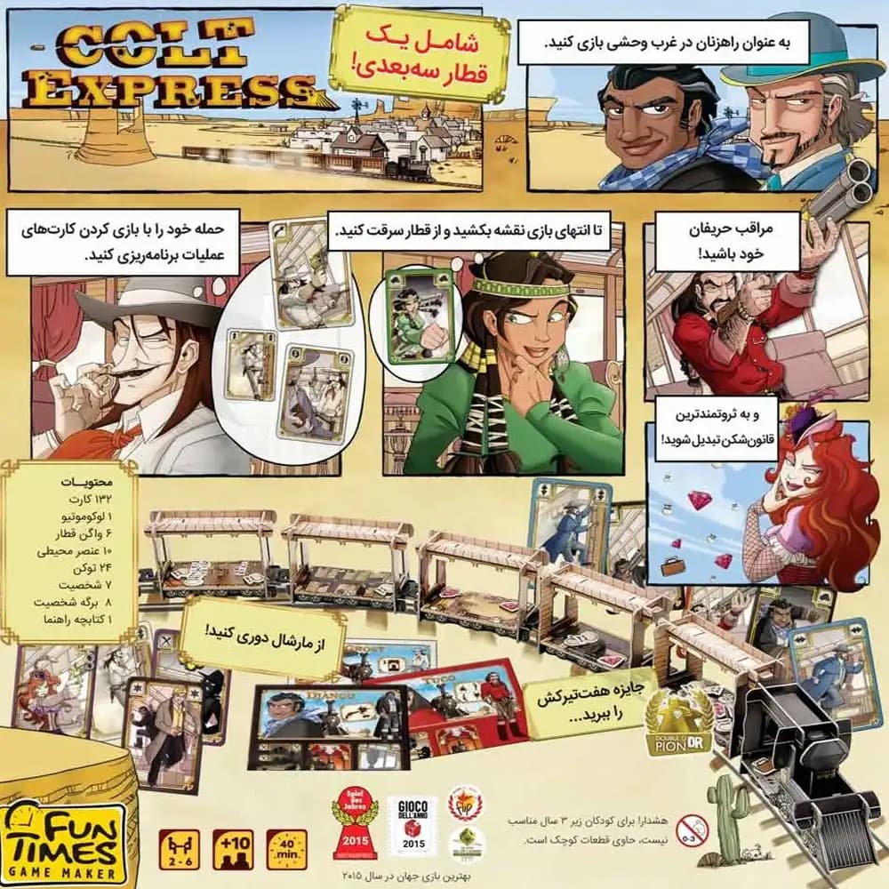 بازی کلت اکسپرس (Colt Express) — تصویر ۱۰