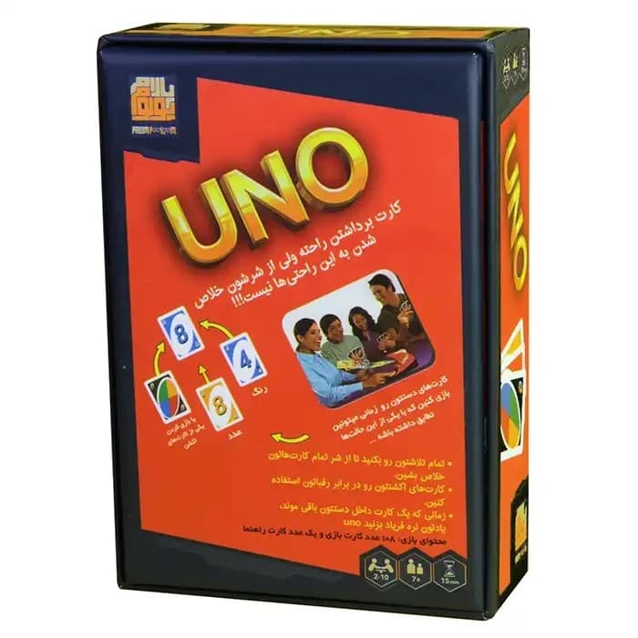 اونو (UNO) | مدل پالام پولوم — تصویر ۳