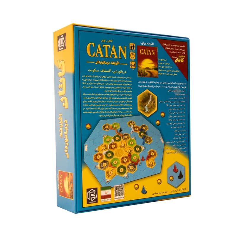 افزونه بازی کاتان دریانوردان (Catan Seafarers) — تصویر ۵
