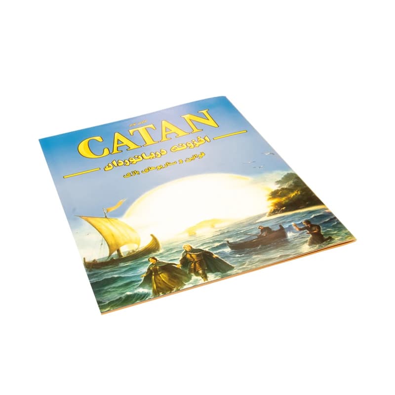 افزونه بازی کاتان دریانوردان (Catan Seafarers) — تصویر ۶