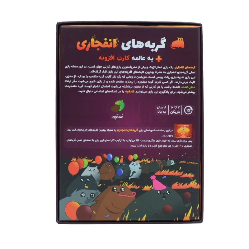بازی گربه های انفجاری پلاس (EXPLODING KITTENS PLUS) — تصویر ۸