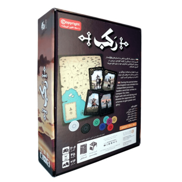 بازی رکب (CONDOTTIERE) — تصویر ۴