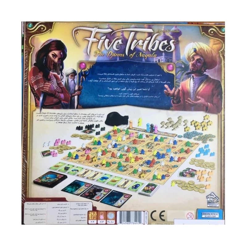 بازی پنج قبیله (Five tribes) — تصویر ۲