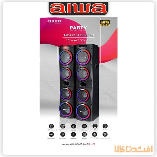 اسپیکر آیوا مدل 2104 پرو (AW-X2104 DSP PRO) — تصویر ۲
