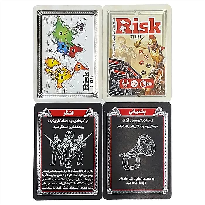 بازی ریسک کارتی (RISK STRIKE) — تصویر ۳