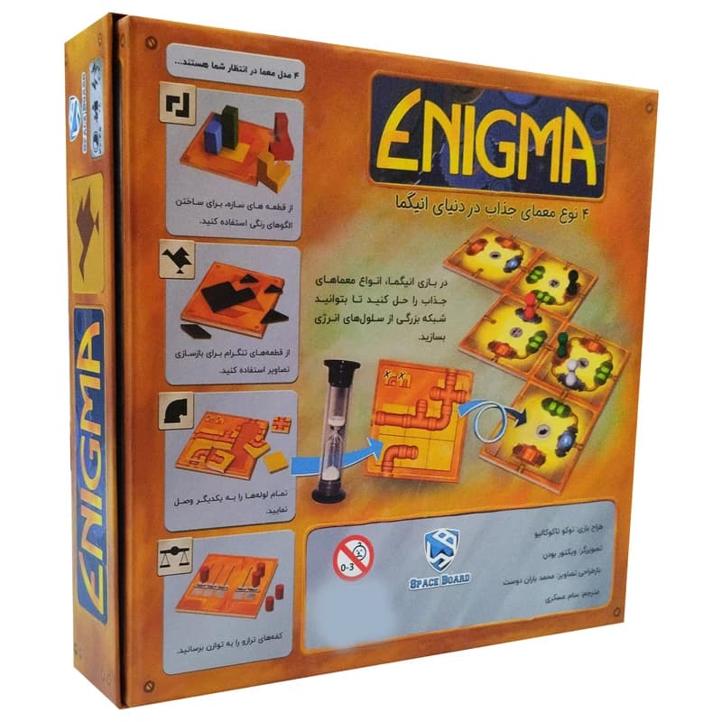 بازی انیگما (ENIGMA) — تصویر ۲