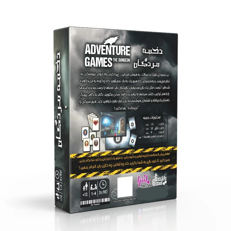 بازی معمایی دخمه مردگان (Adventure Games: The Dungeon) — تصویر ۲