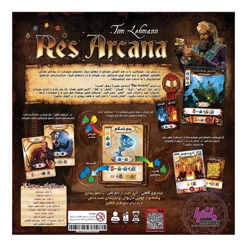 بازی جادوی کهن (RES ARCANA) — تصویر ۲