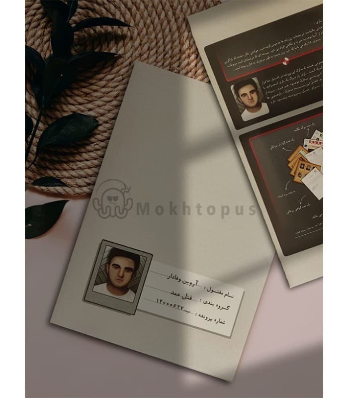 پرونده قتل آروین وفادار — تصویر ۶