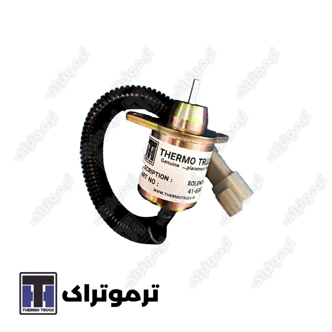خاموش کن