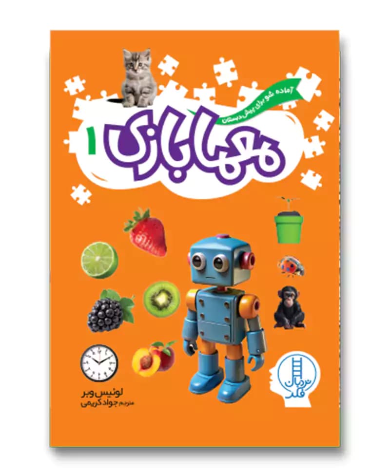 معما بازی 1 — تصویر ۲